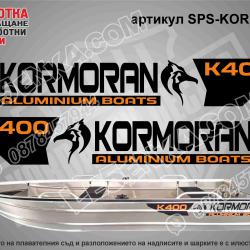 Kormoran K400 стикери