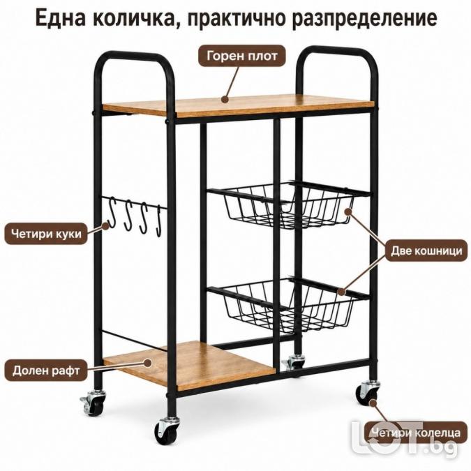 Кухненска количка с две изтеглящи се кошници