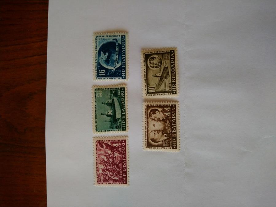 Серия от 5 пощенски марки от България 1952 г.