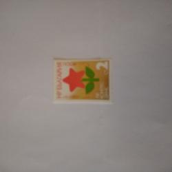 Пощенска марка от България 1977 г.