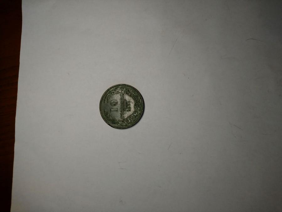 10 стотинки от 1881 г.
