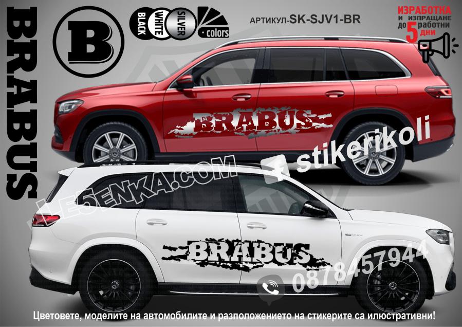 Brabus SUV стикери