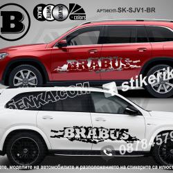 Brabus SUV стикери