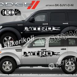 Dodge Nitro стикери