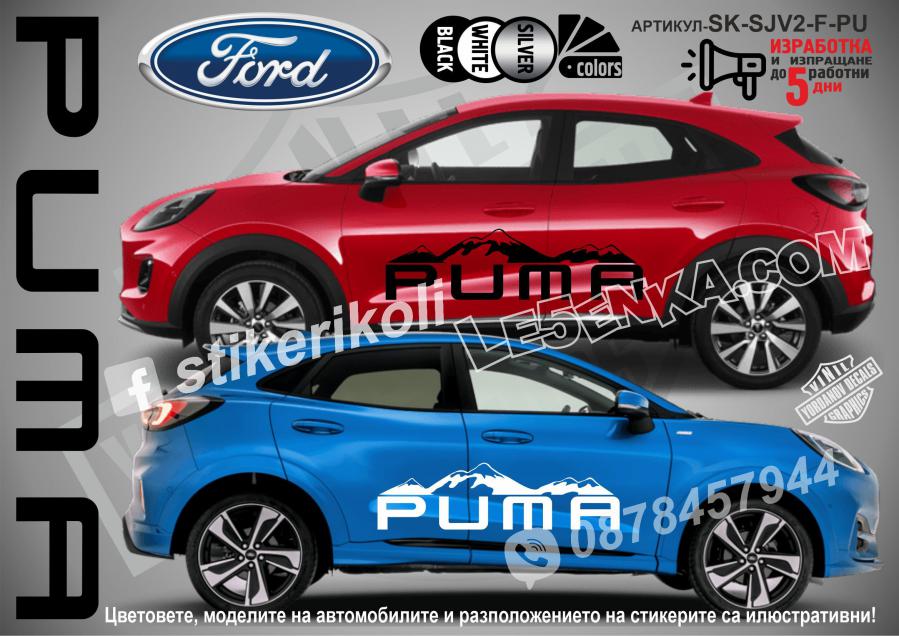 Ford Puma Mountain стикери