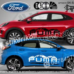 Ford Puma Mountain стикери