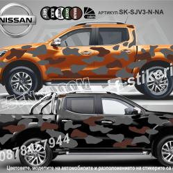Nissan Navara Camouflage Камуфлаж