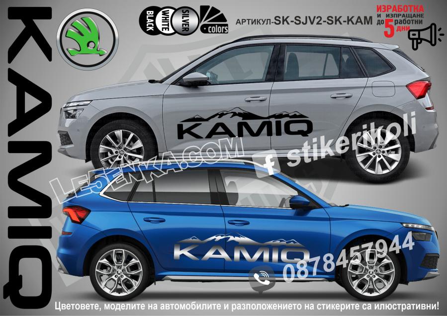 Skoda Kamiq стикери Mountain