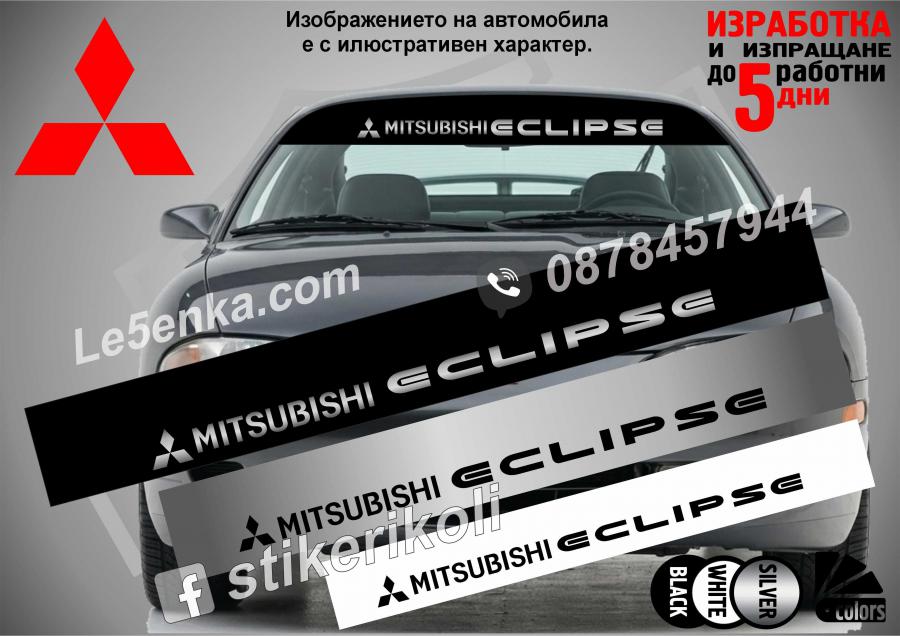 Сенник Mitsubishi Eclipse