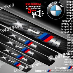 BMW X2M прагове от карбон