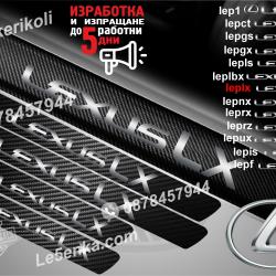 Lexus LX прагове от карбон