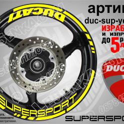 Ducati Supersport Yellow надписи и кантове за джанти