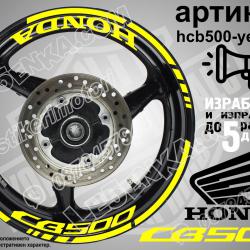 Honda CB 500 Yellow надписи и кантове за джанти
