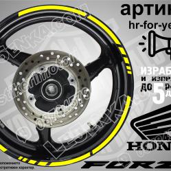 Honda Forza Yellow кантове за джанти