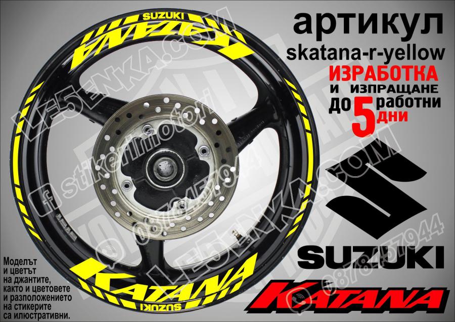 Suzuki Katana Yellow надписи и кантове за джанти