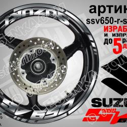 Suzuki SV 650 Silver надписи и кантове за джанти
