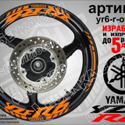 Yamaha R6 Orange надписи и кантове за джанти