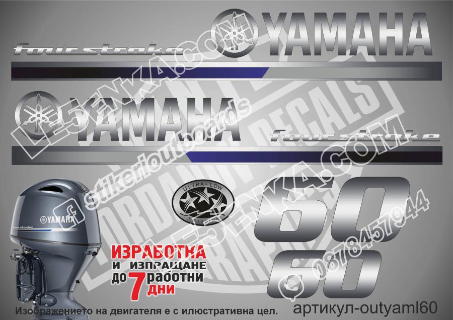 Yamaha 60 hp 2013 four stroke