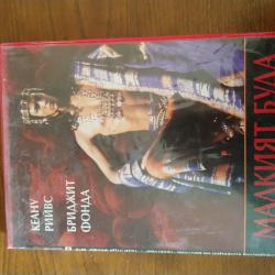DVD  Малкият Буда.