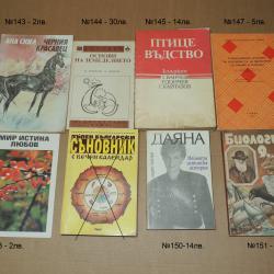 Учебници и книги