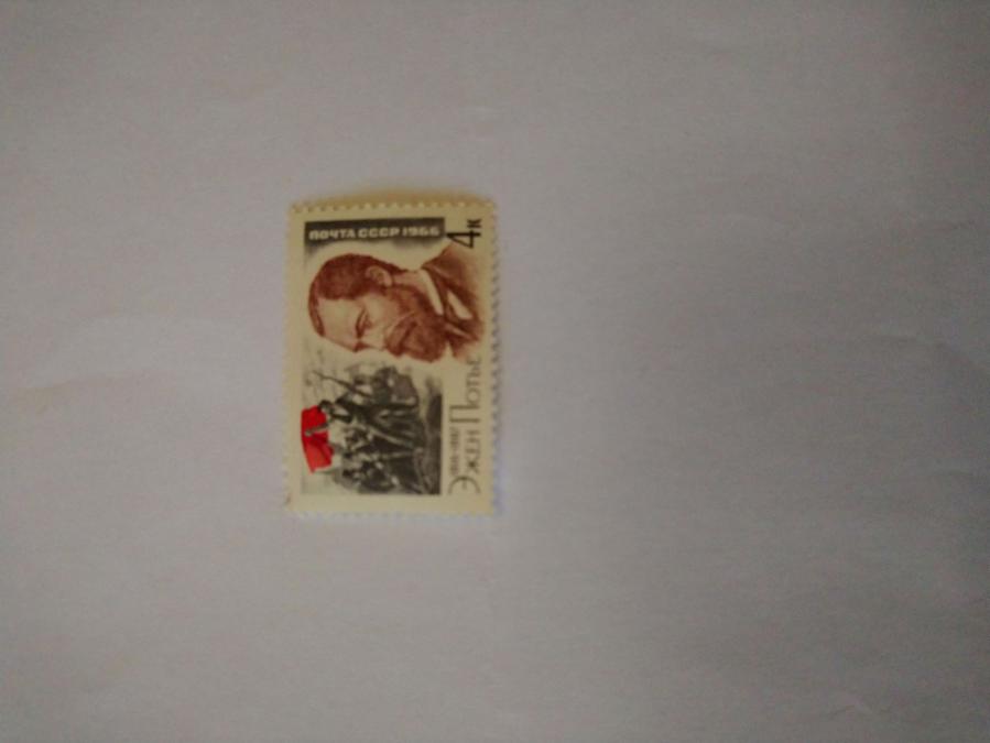 Пощенска марка от Ссср 1966 г.  Обява 47935929