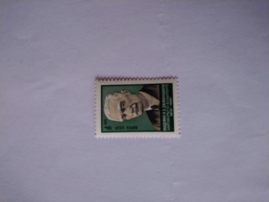 Пощенска марка от Ссср 1976 г.