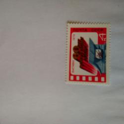 Пощенска марка от Ссср 1979 г.
