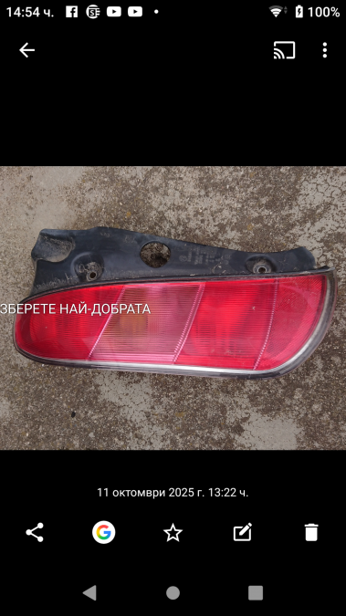 Стоп за lancia Y