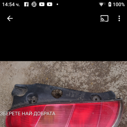 Стоп за lancia Y