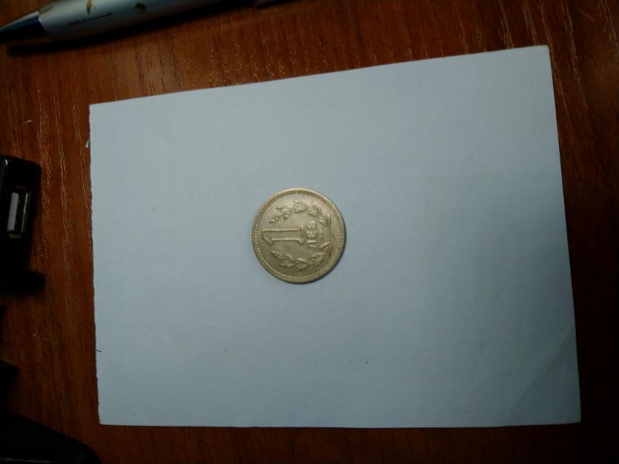 Монета 1 лев от 1960 г.