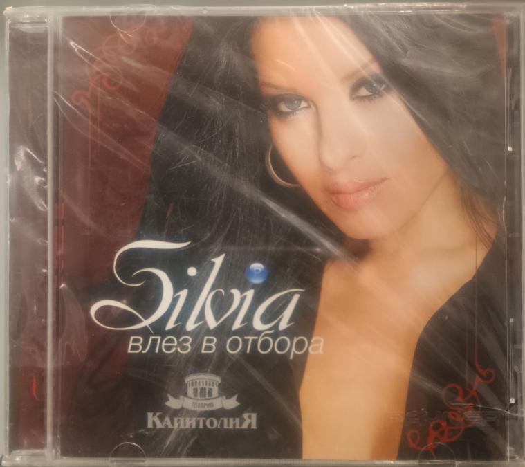 Силвия - Влез в отбора