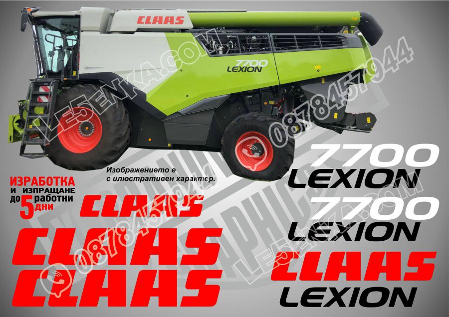 Claas Lexion 7700