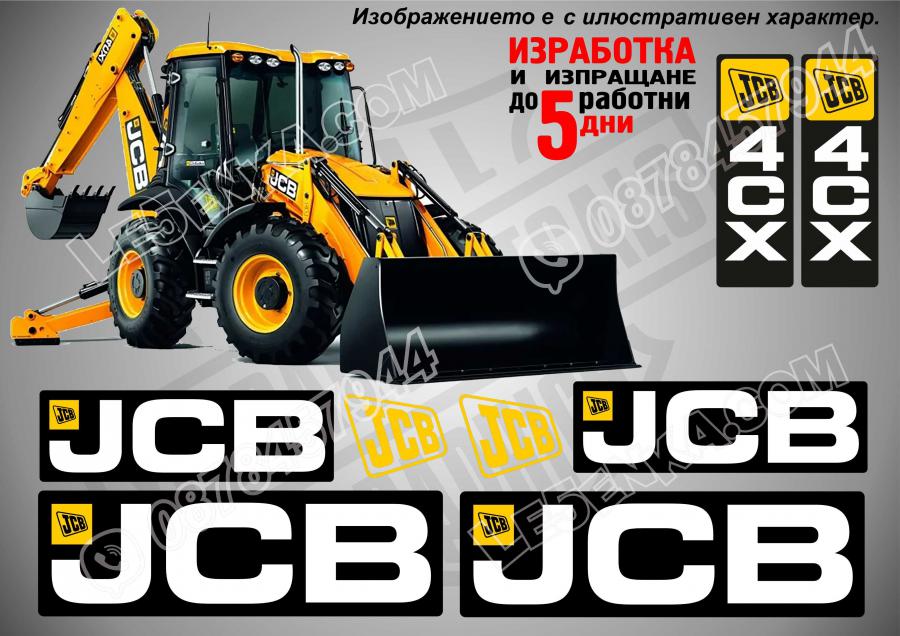 JCB 4CX стикери
