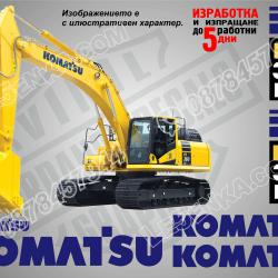 Komatsu PC 360lc стикери