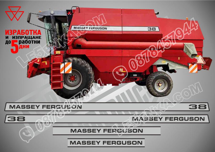 Massey Ferguson 38 Combine стикери