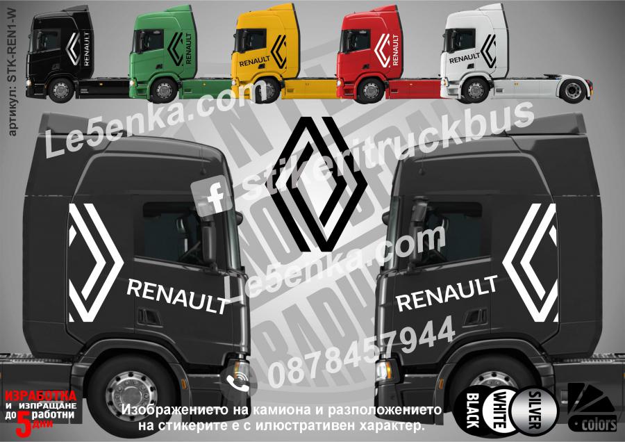 Renault стикери за кабина на влекач
