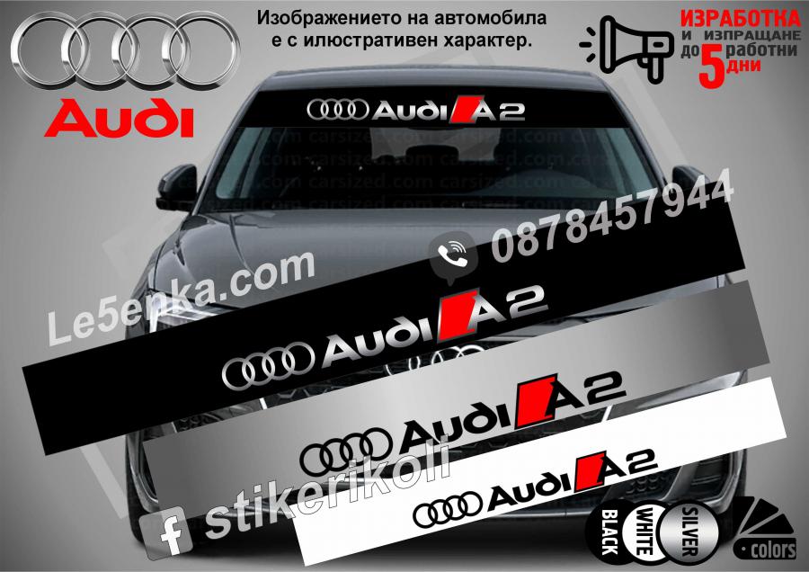 Сенник Audi A2