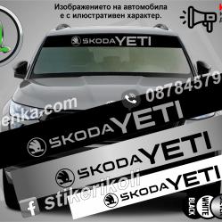 Сенник Skoda Yeti
