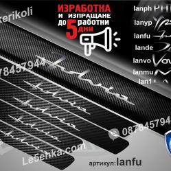 Lancia Fulvia прагове от карбон