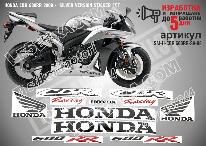 Honda CBR 600rr 2008 - Silver Version
