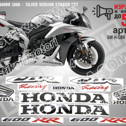Honda CBR 600rr 2008 - Silver Version