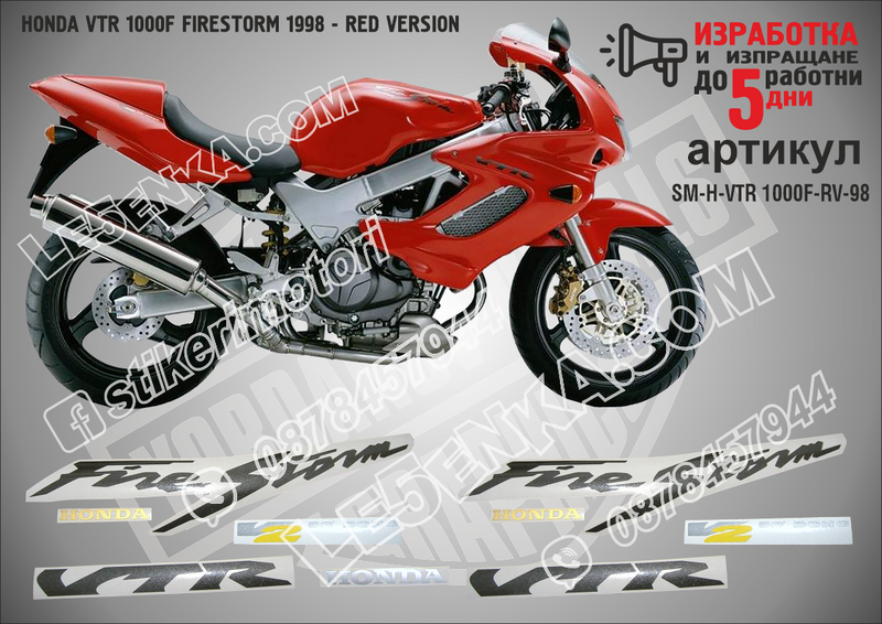 Honda VTR 1000f Firestorm 1998 - RED Version