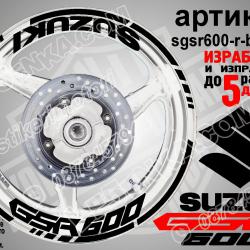 Suzuki GSR 600 Black надписи и кантове за джанти