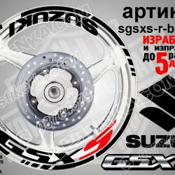 Suzuki GSX S Black надписи и кантове за джанти