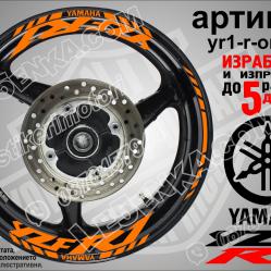 Yamaha R1 Orange надписи и кантове за джанти