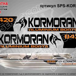 Kormoran B420 стикери