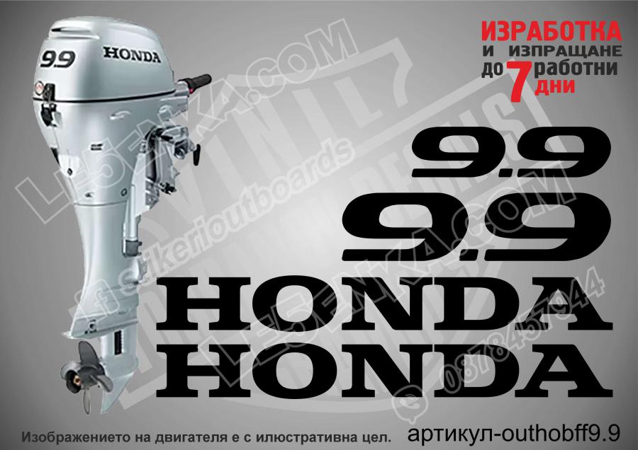 Honda 9.9 hp Four Stroke after 2008