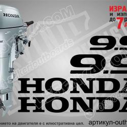 Honda 9.9 hp Four Stroke after 2008