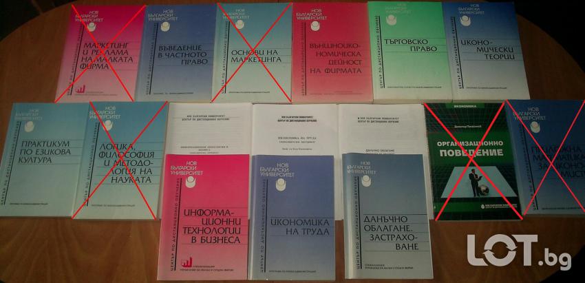 Икономически науки 2 - издания на нов Български Университет