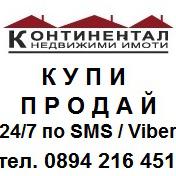 кодк 63055. Тристаен стандартен панел 100м2 за основен ремонт. Жилищна